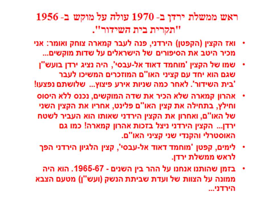 "תקרית בית השידור"